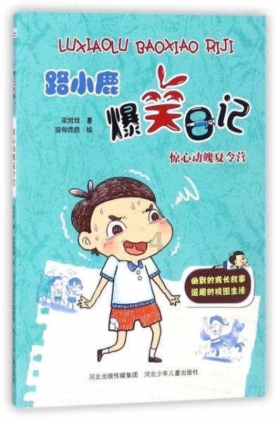 大遗址森林逃生