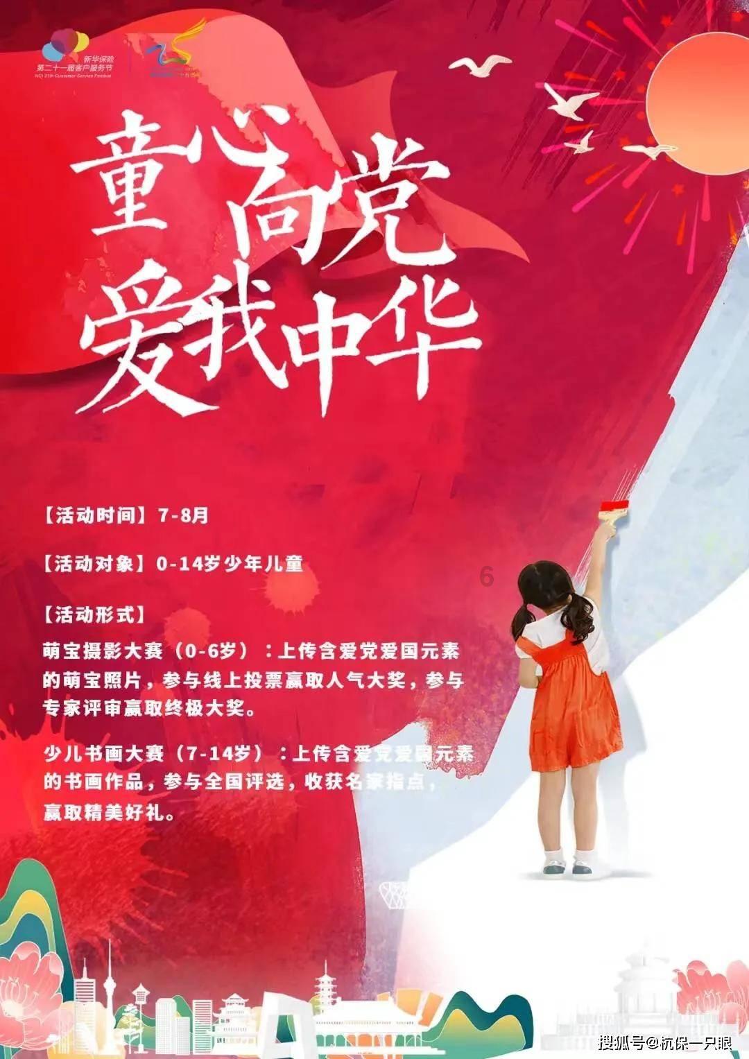 绿茵之巅